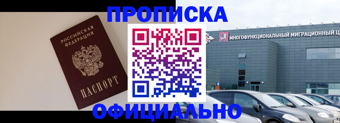 временная регистрация для всех в Вытегре