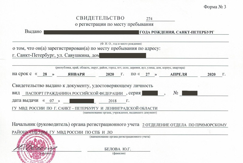 временная регистрация в Вытегре временная регистрация в Вытегре