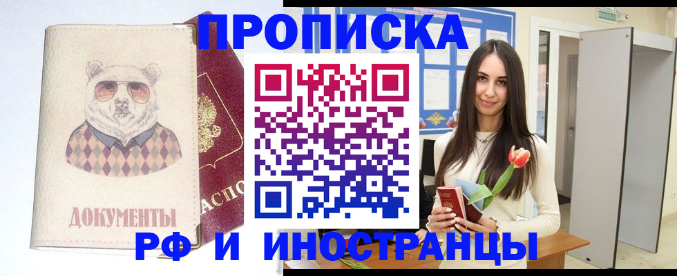 прописка для кредита в Вытегре