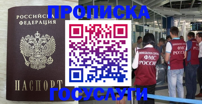миграционный учет в Вытегре